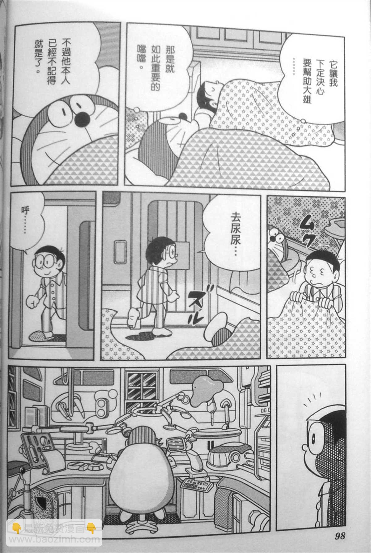 哆啦A夢 - 第30話(2/4) - 3