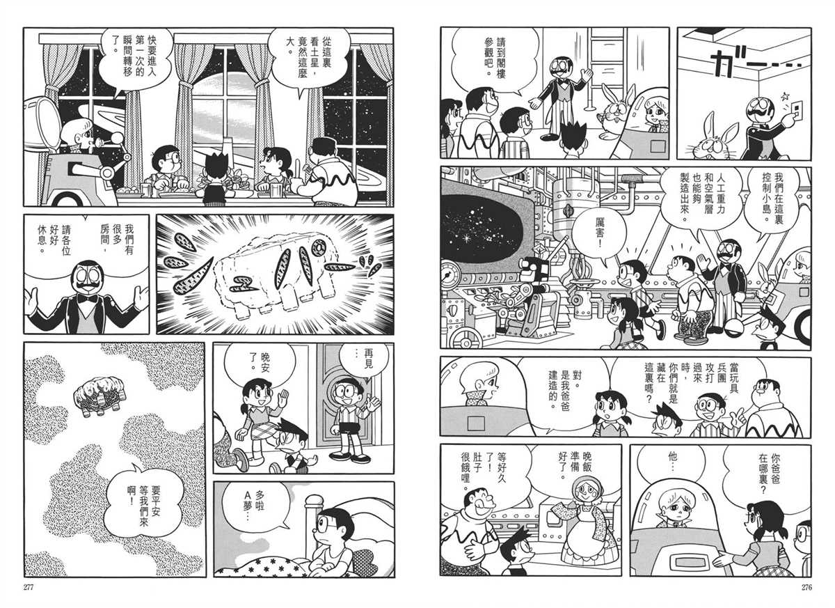 哆啦A夢 - 大長篇全集05(3/7) - 6