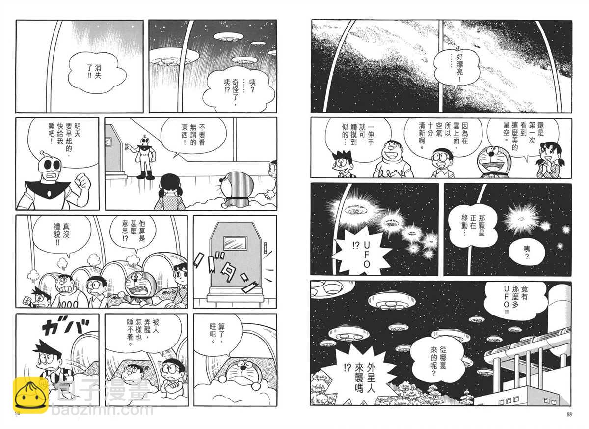 哆啦A夢 - 大長篇全集05(2/7) - 7
