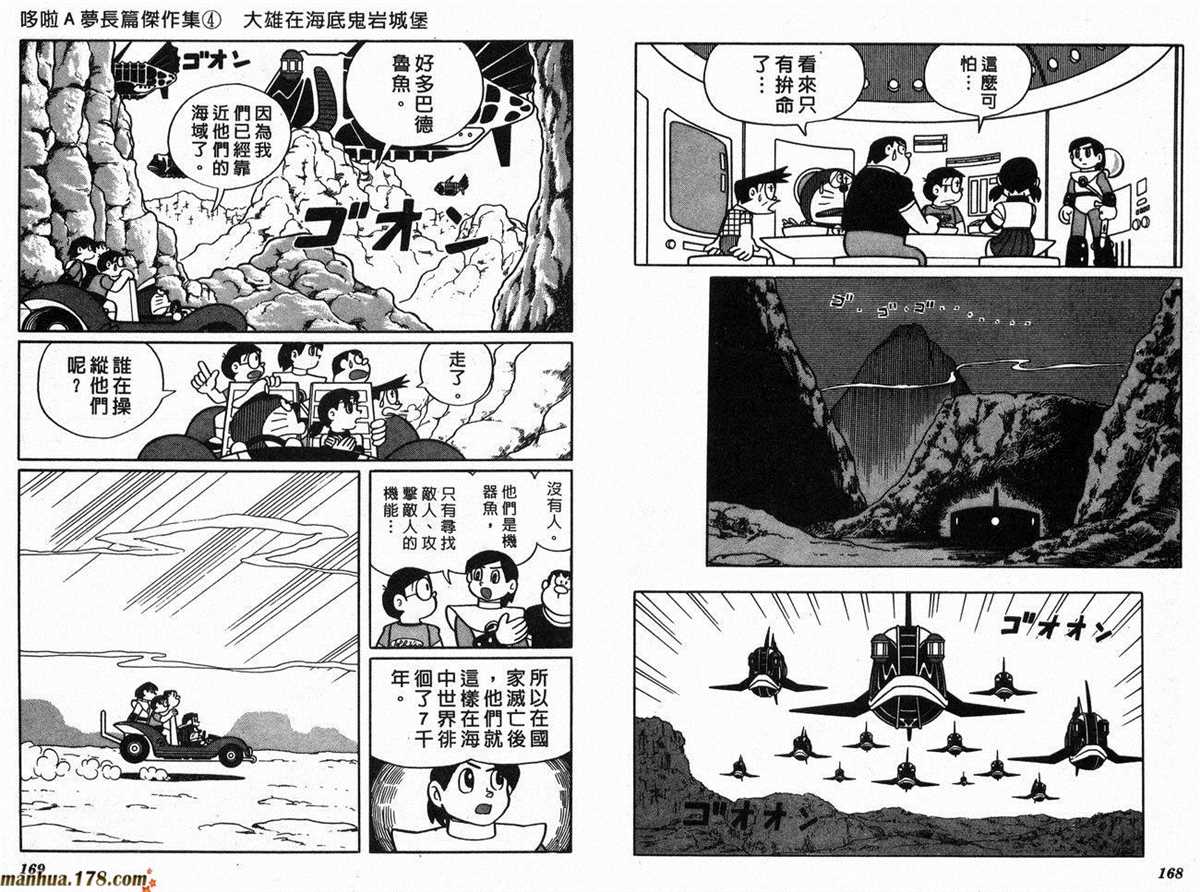 哆啦A夢 - 第4話(2/3) - 1