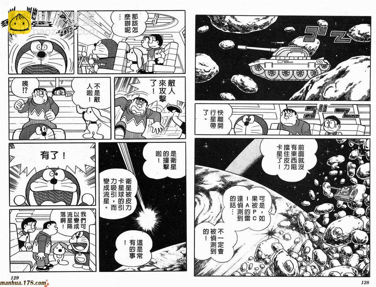 哆啦A夢 - 第6話(2/2) - 4