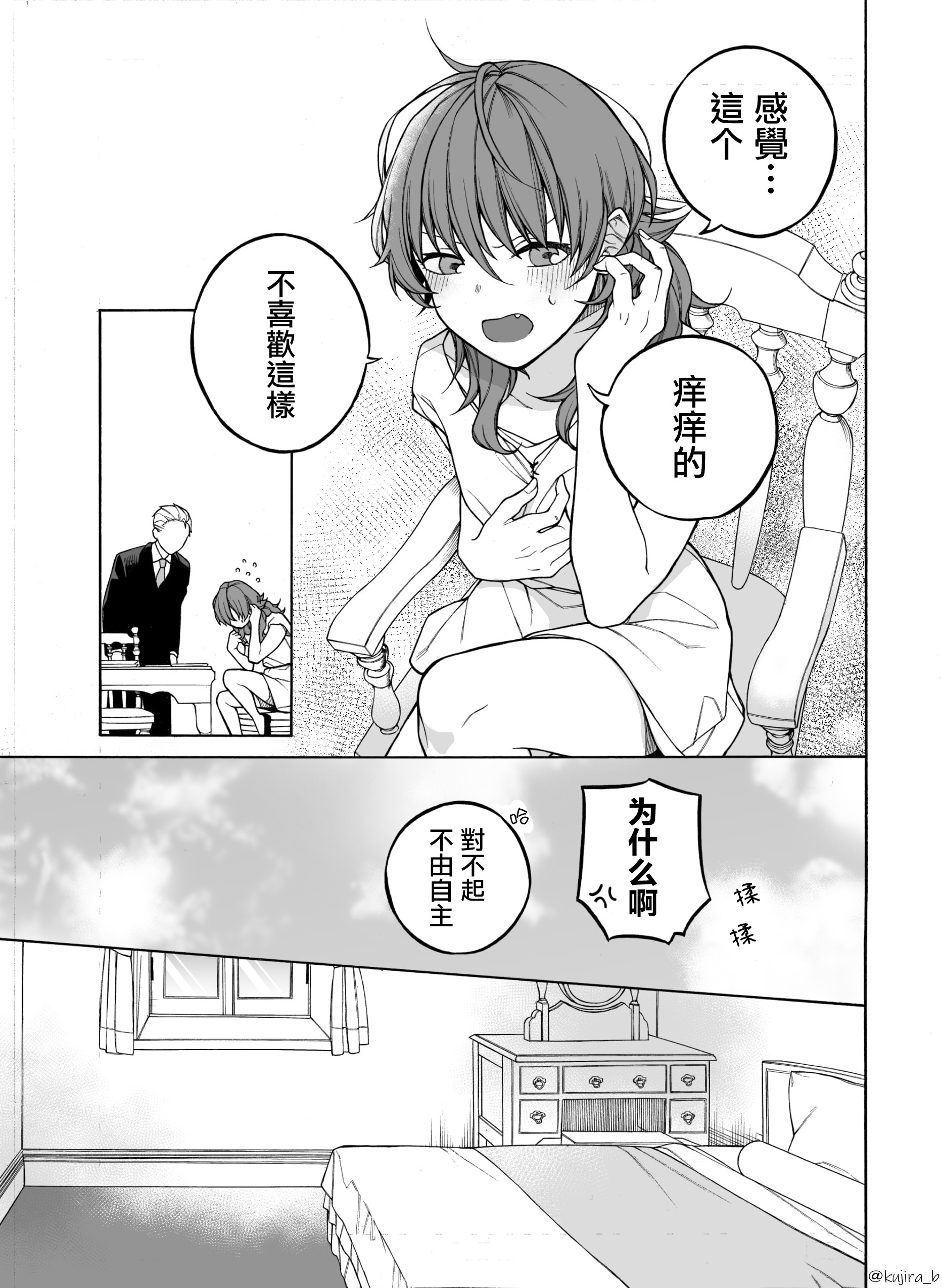 遲來的幸福家庭 - 第01話 - 6