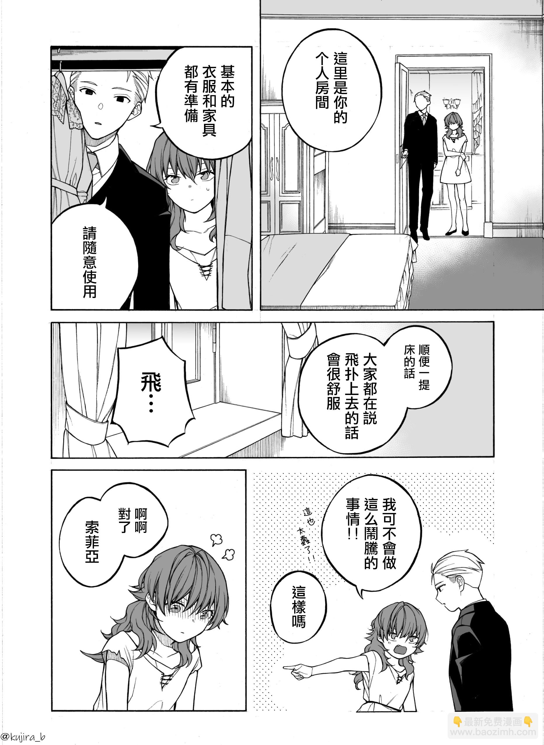 遲來的幸福家庭 - 第01話 - 7