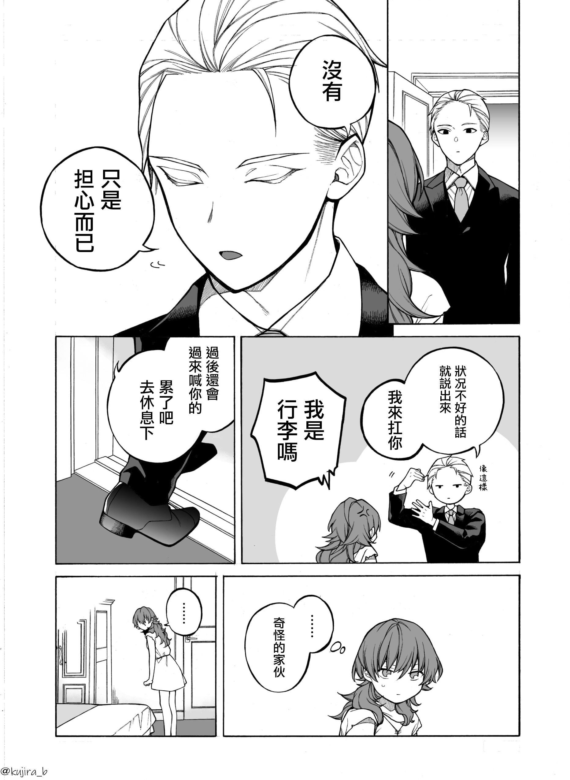 遲來的幸福家庭 - 第01話 - 2