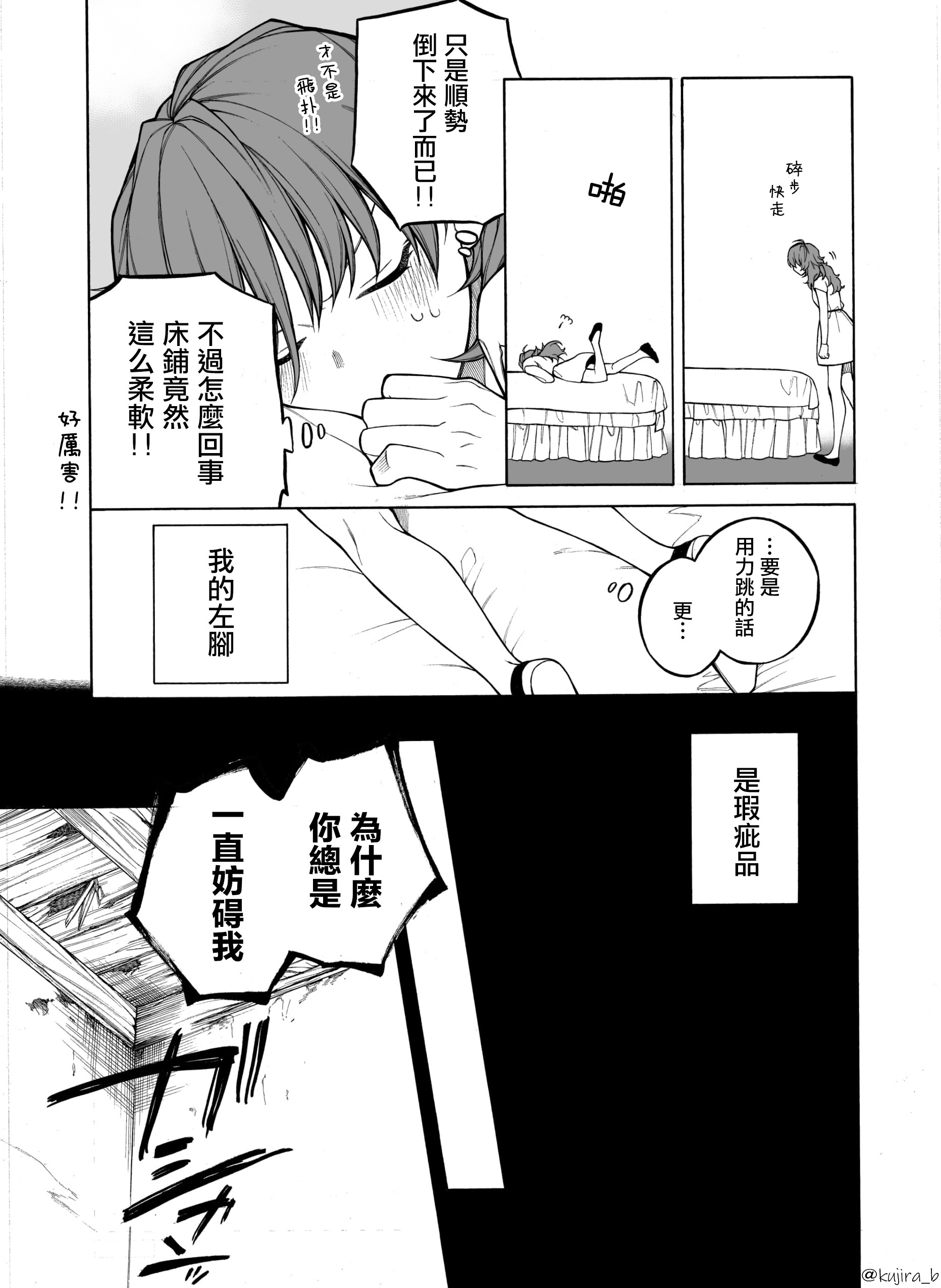 遲來的幸福家庭 - 第01話 - 3