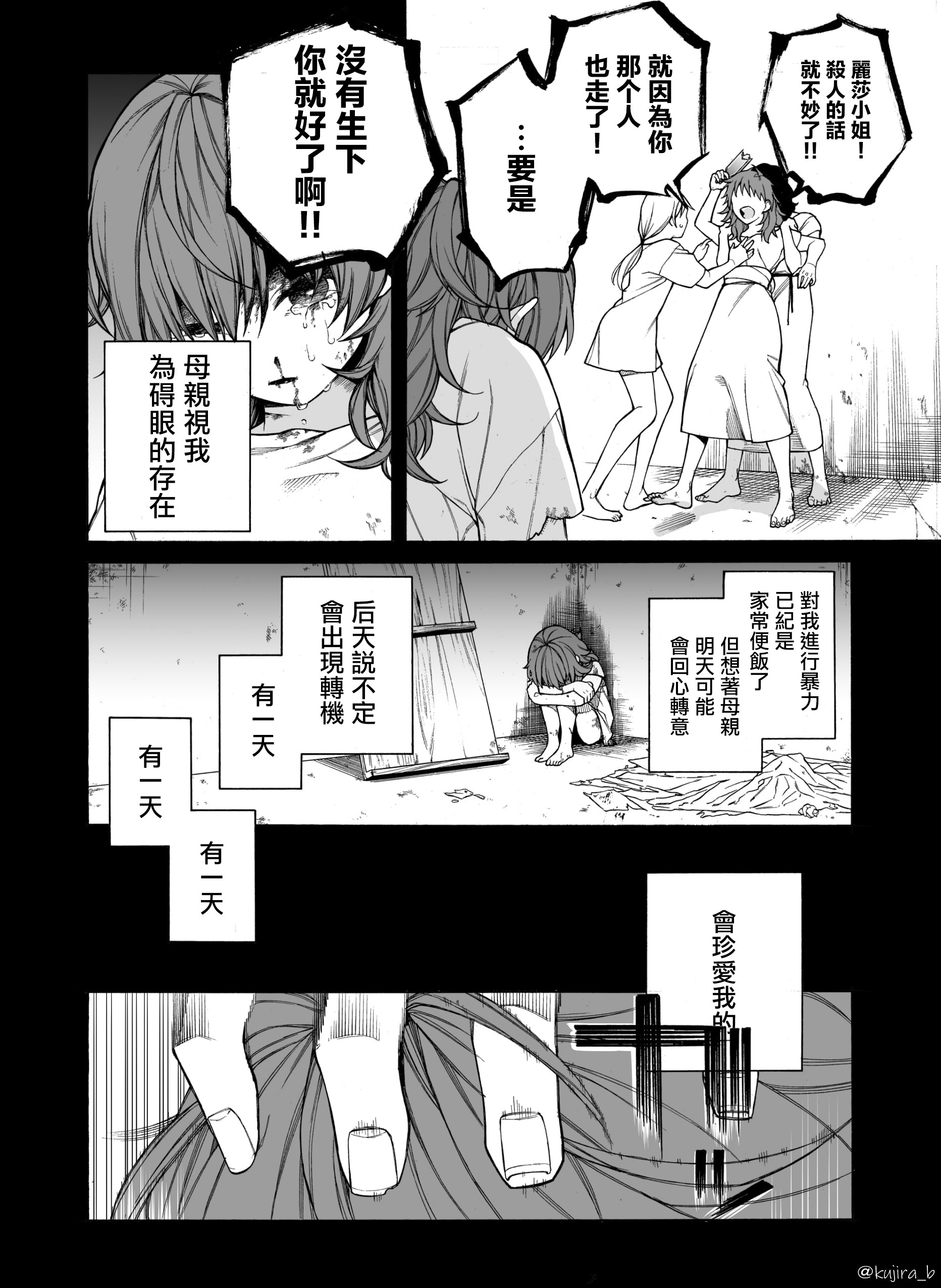 遲來的幸福家庭 - 第01話 - 4
