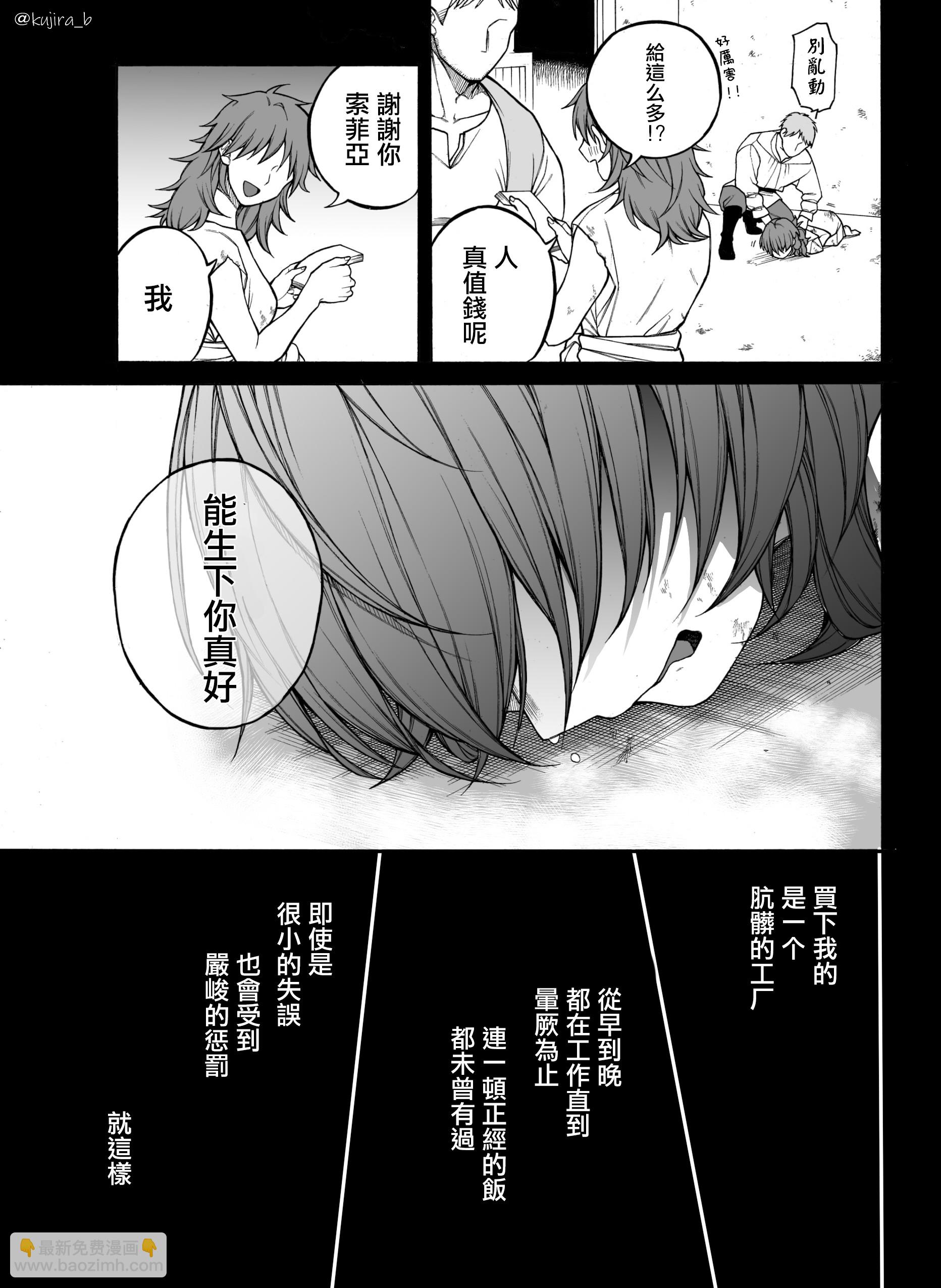 遲來的幸福家庭 - 第01話 - 5