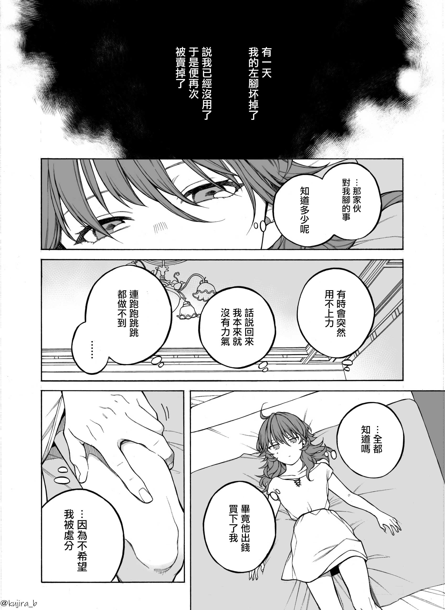 遲來的幸福家庭 - 第01話 - 6
