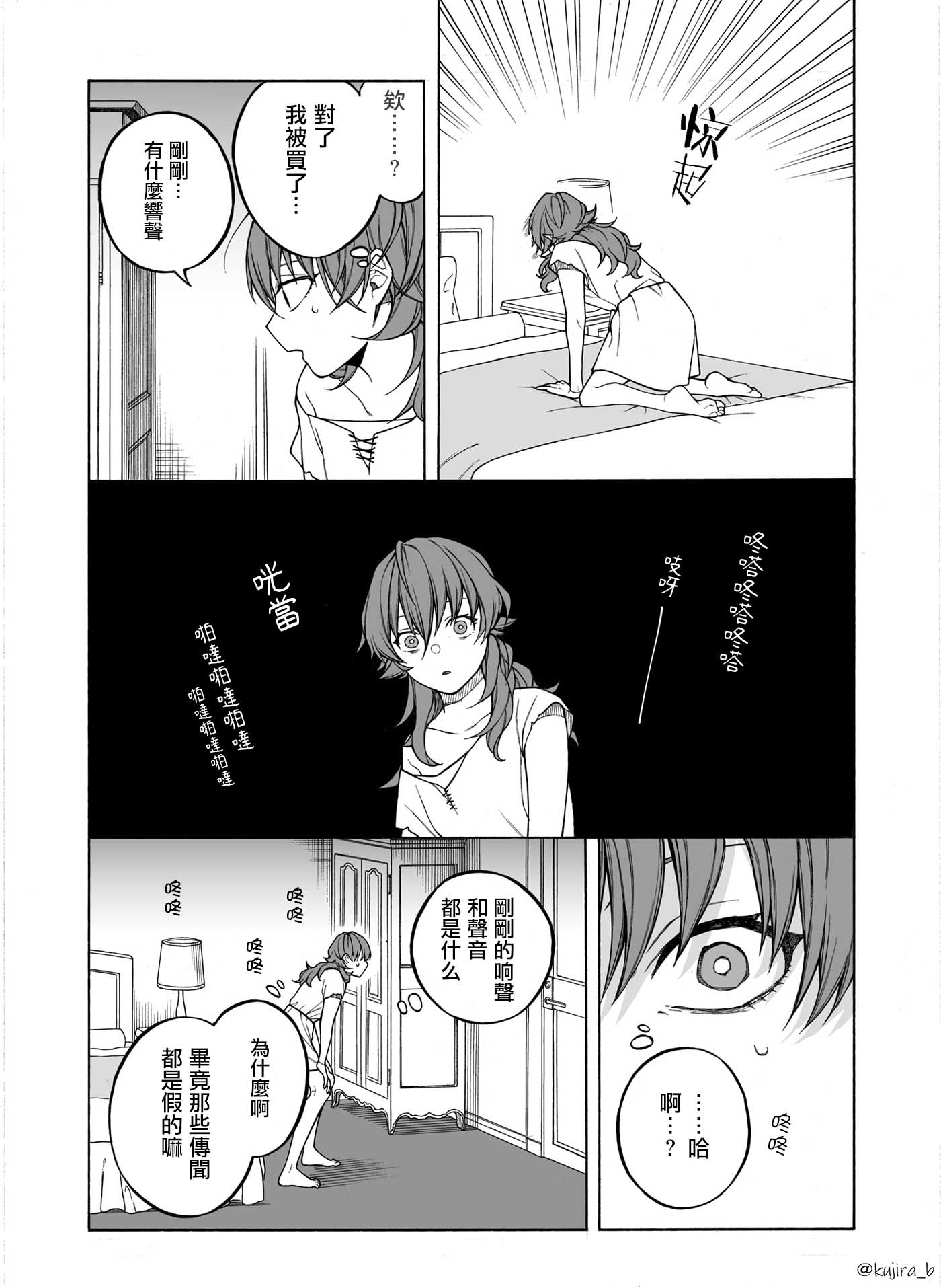 遲來的幸福家庭 - 第01話 - 2