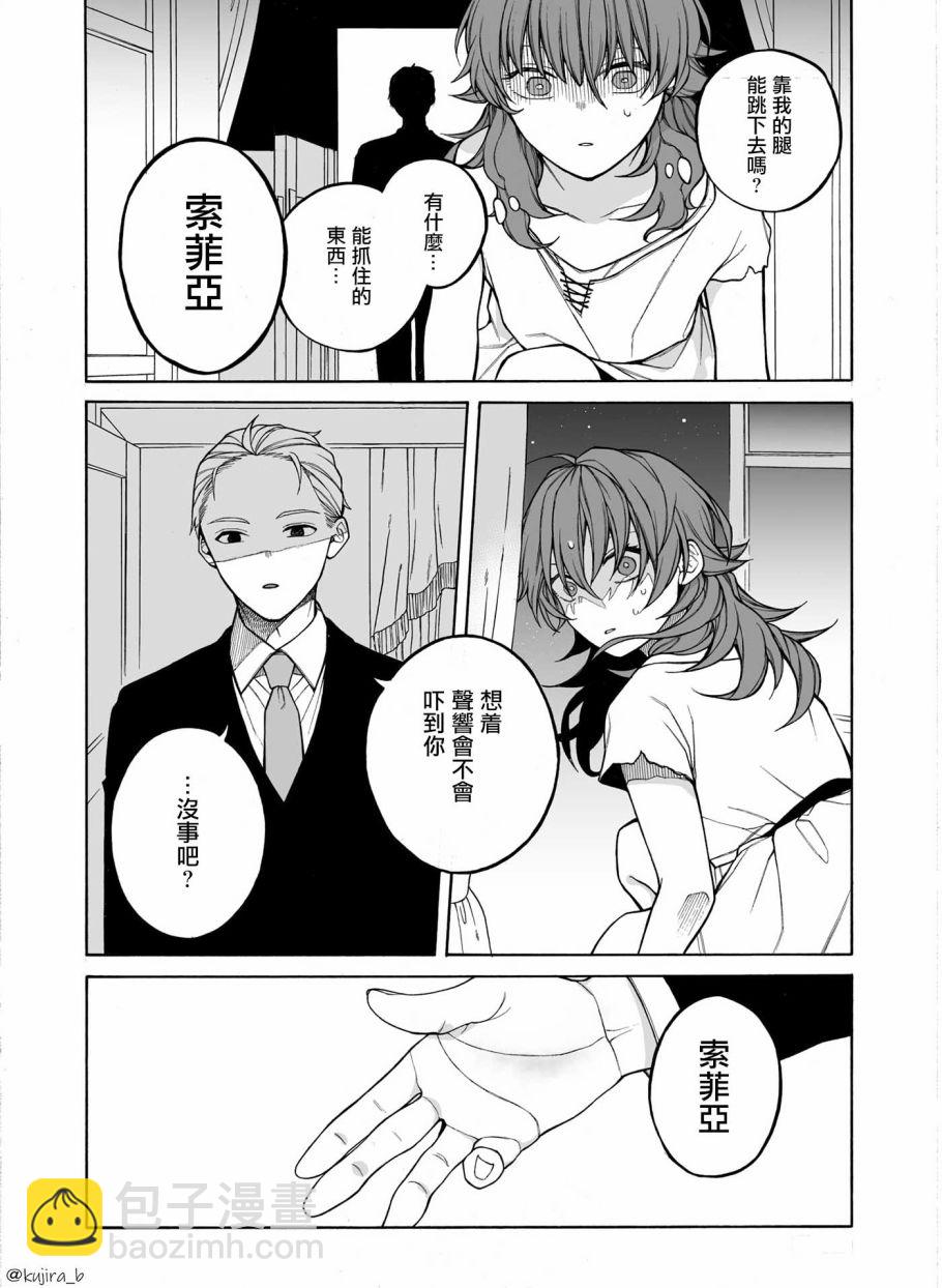 遲來的幸福家庭 - 第01話 - 5