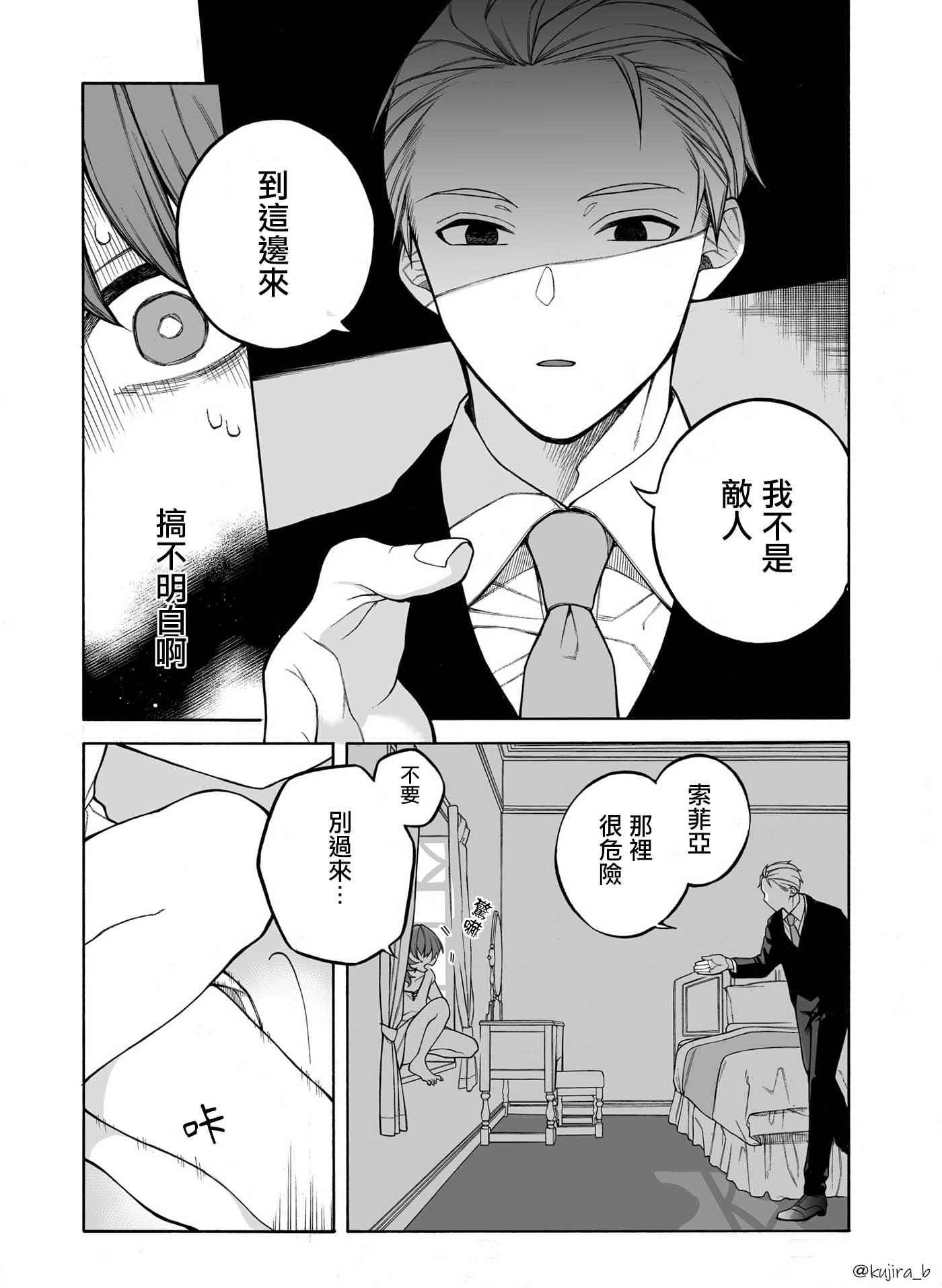 遲來的幸福家庭 - 第01話 - 6