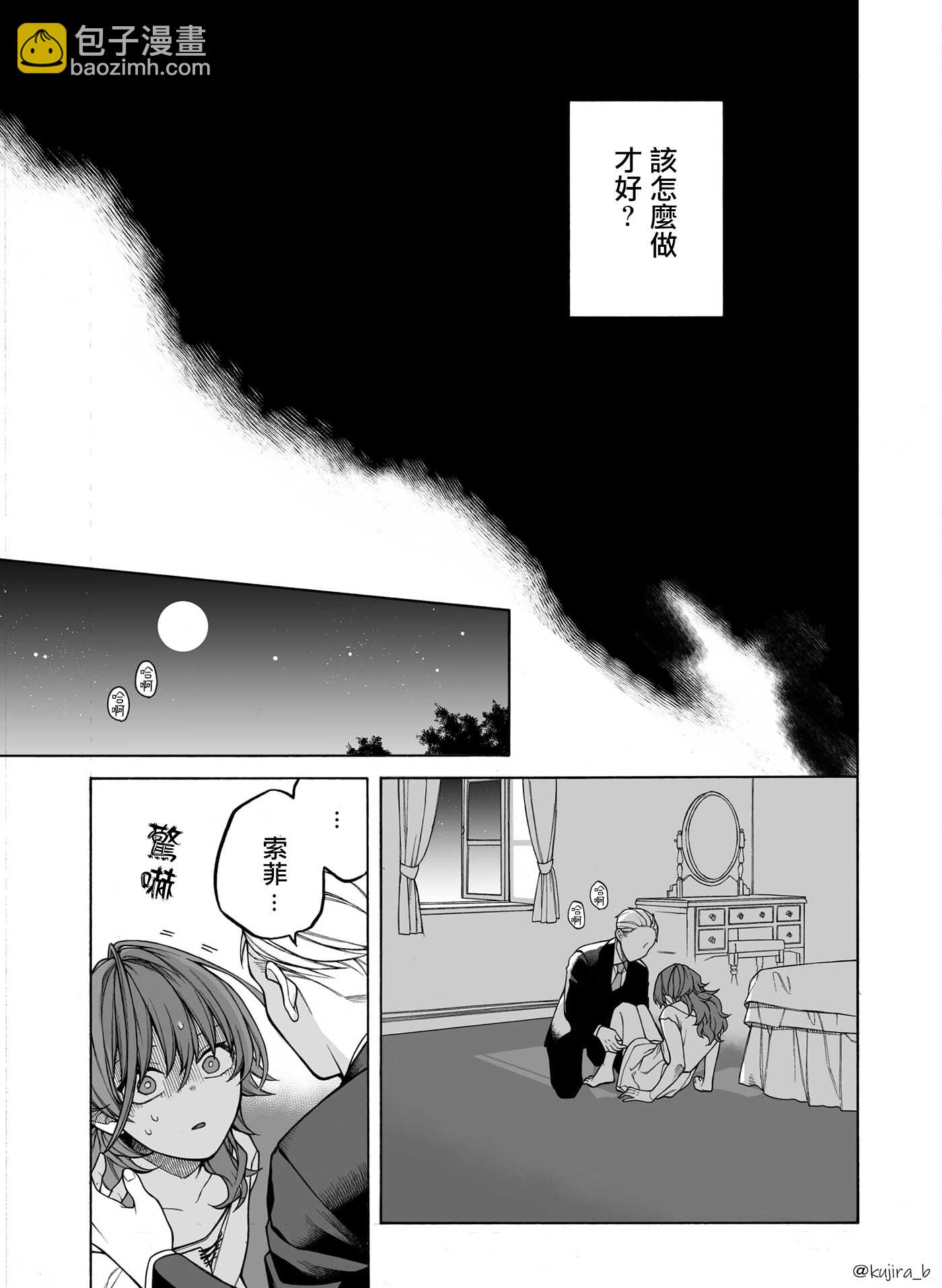 遲來的幸福家庭 - 第01話 - 1