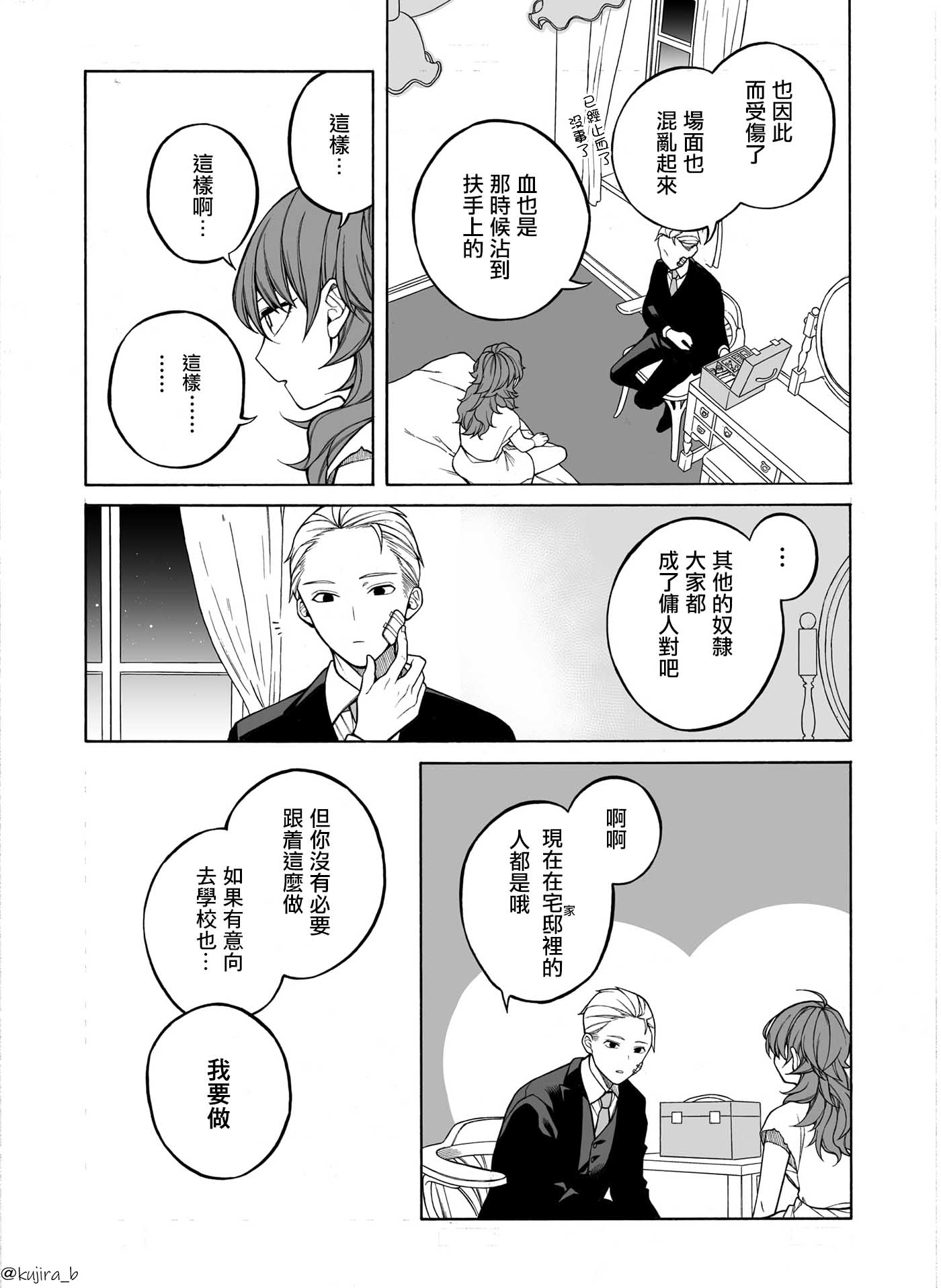 遲來的幸福家庭 - 第01話 - 7
