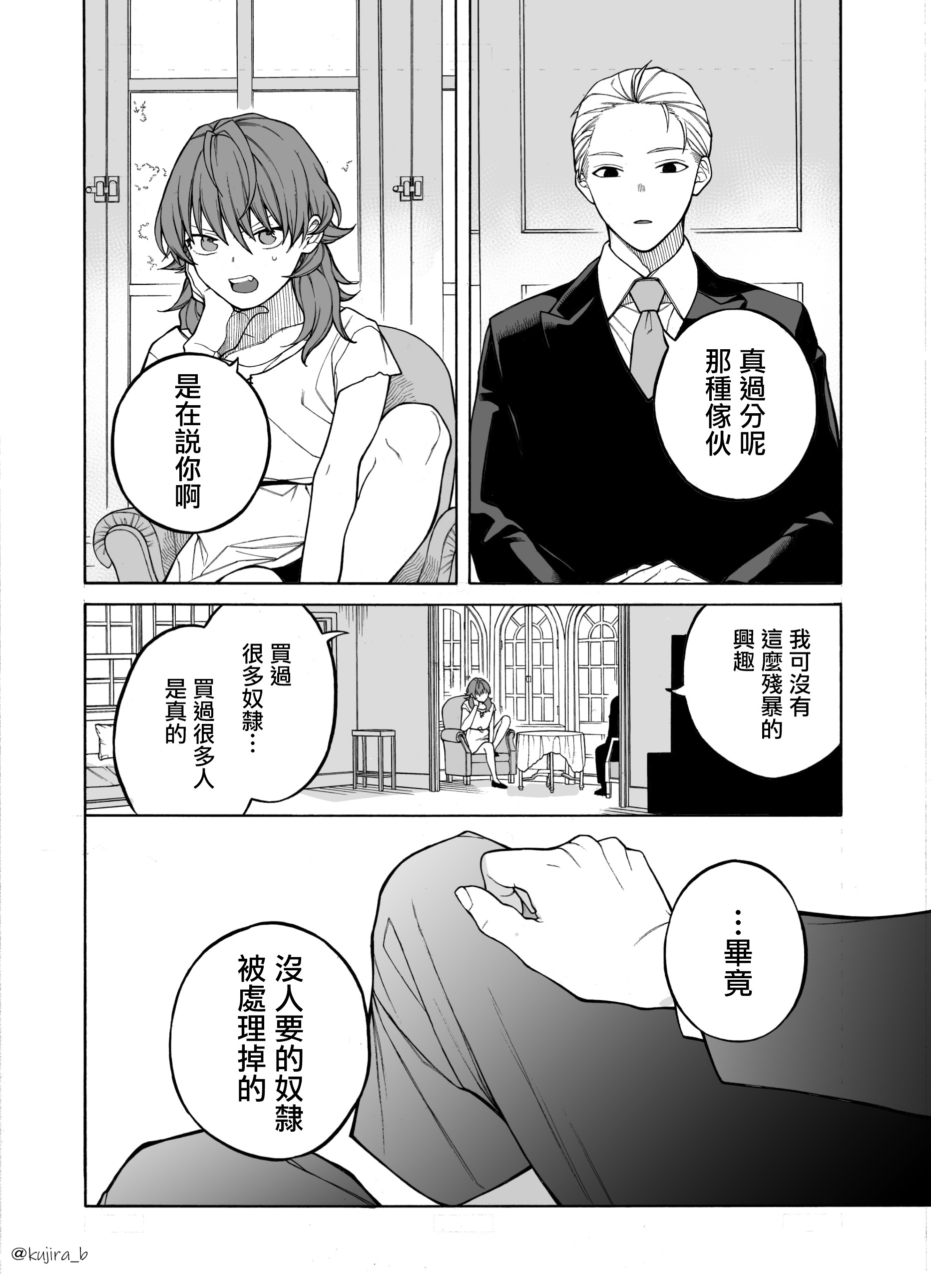遲來的幸福家庭 - 第01話 - 6