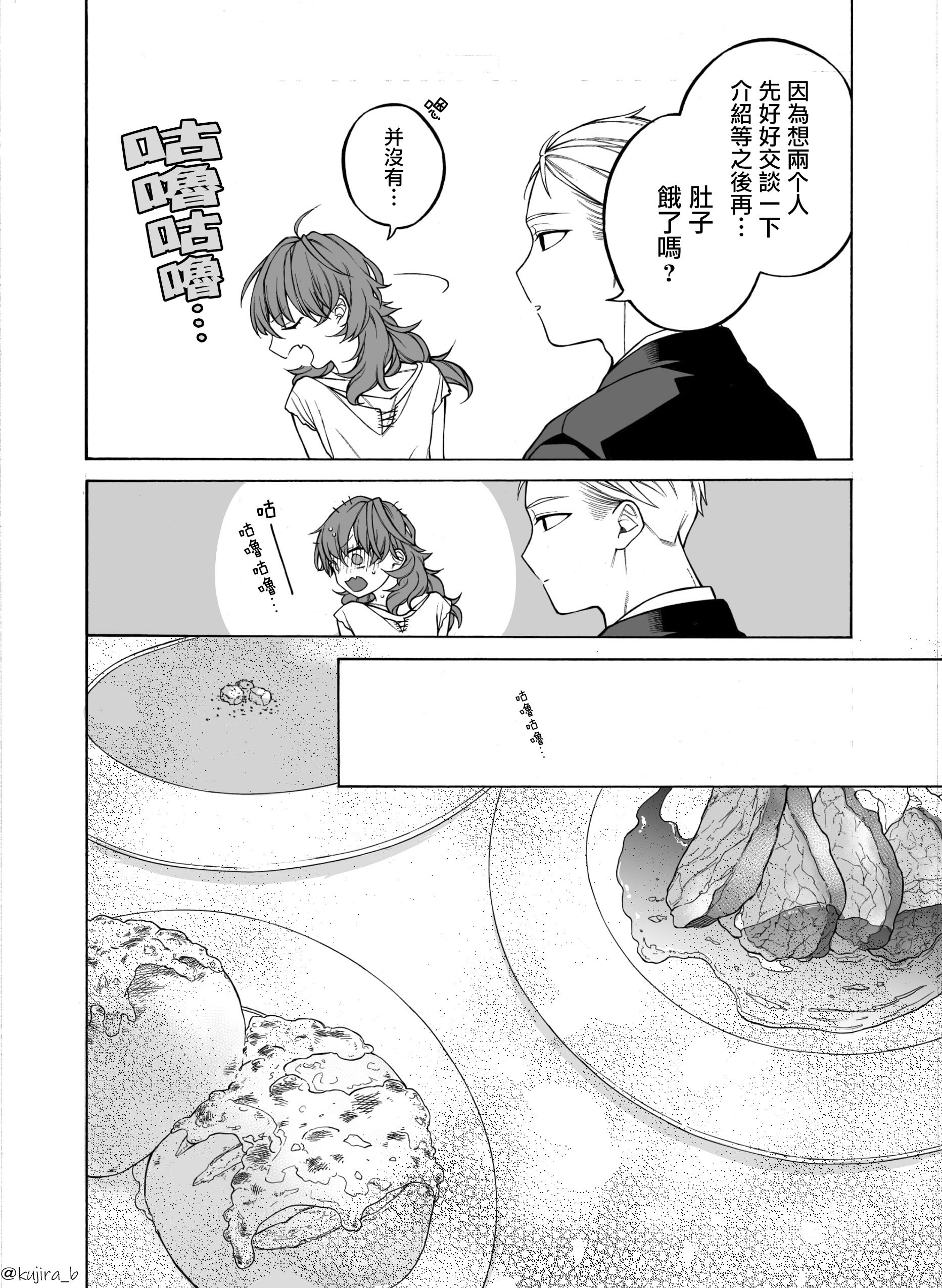 遲來的幸福家庭 - 第01話 - 1