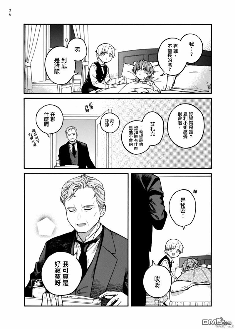 遲來的幸福家庭 - 第11話 - 2
