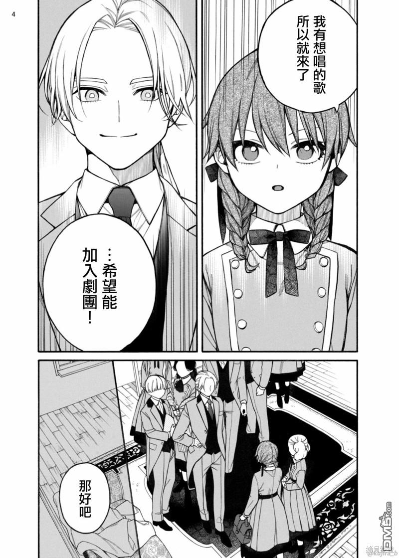 遲來的幸福家庭 - 第11話 - 4