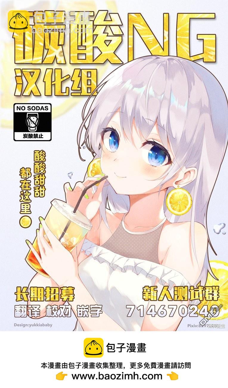 遲來的幸福家庭 - 第11話 - 8