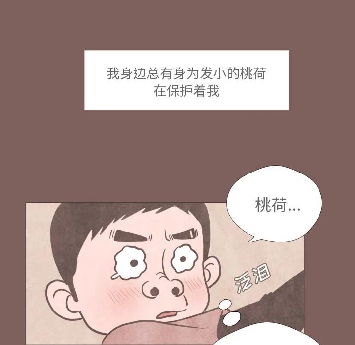 遲來的真心 - 1(1/2) - 4