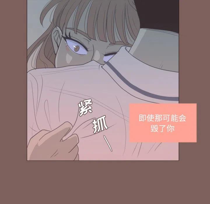 遲來的真心 - 17(2/2) - 2