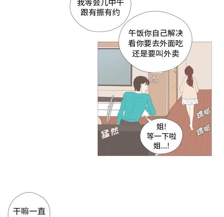 遲來的真心 - 7(1/2) - 4