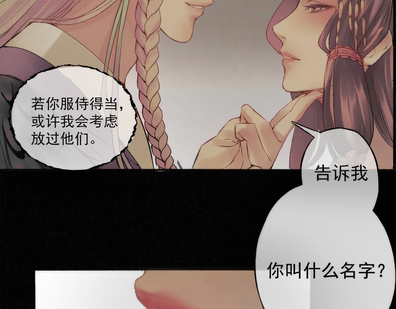 赤鸞王 - 預告(1/2) - 8