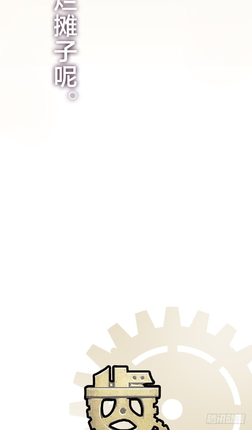 打手机的魔法师-第1话