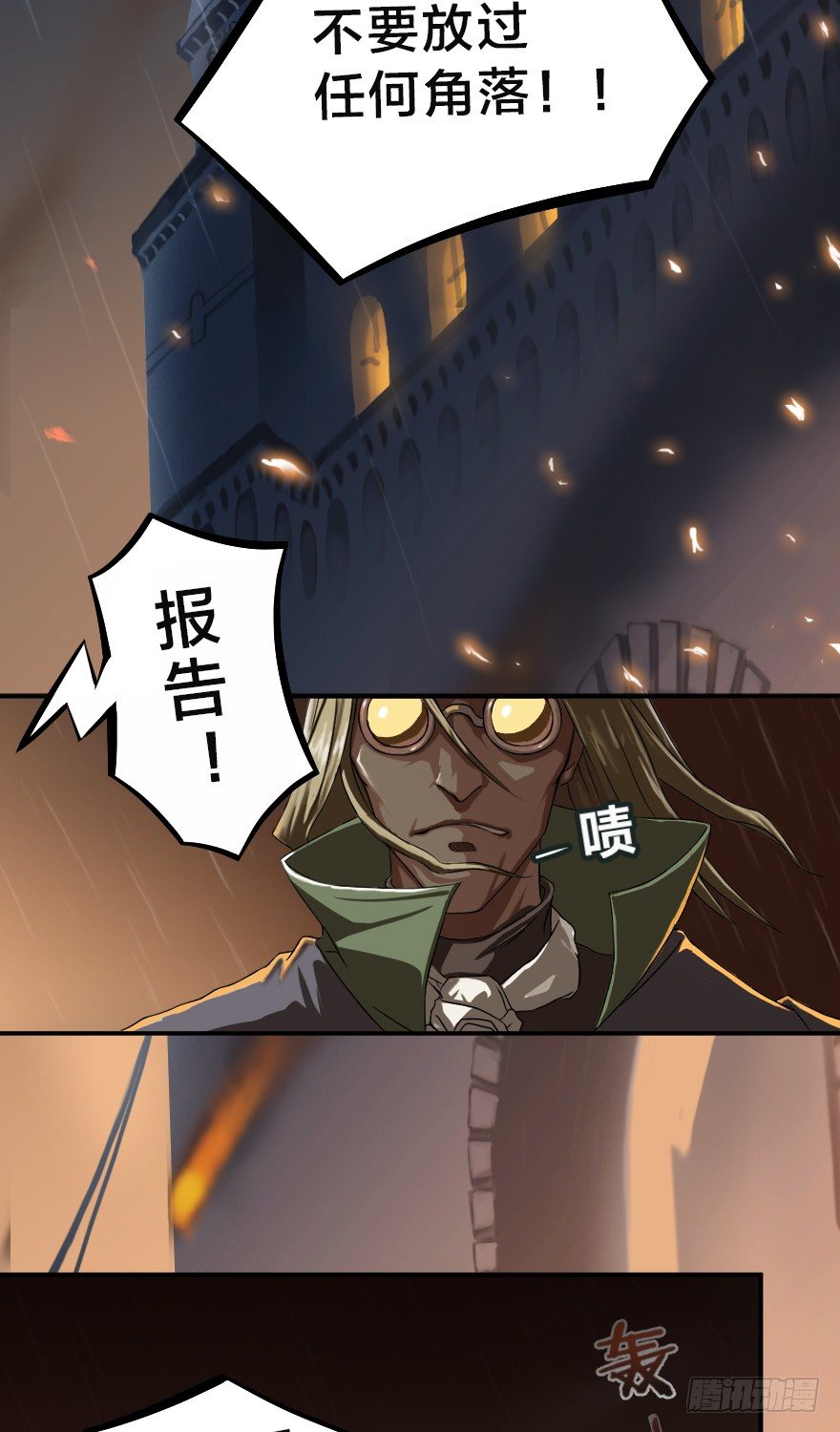 打手机的魔法师-第1话