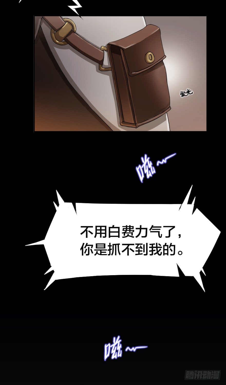 打手机的魔法师-第1话