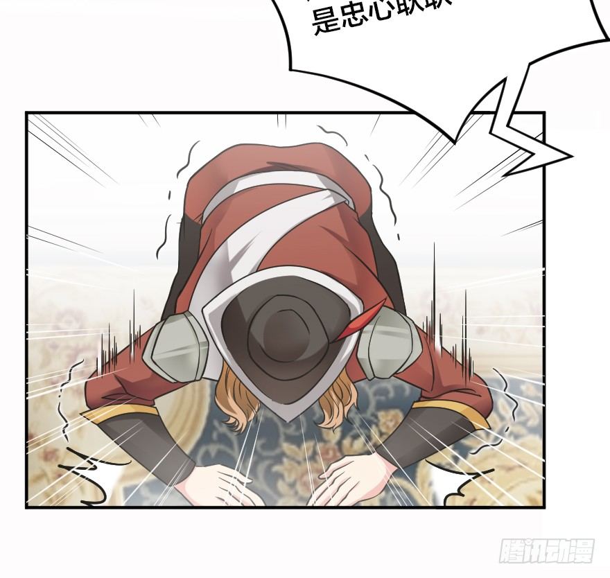 错位的忠诚-第11话