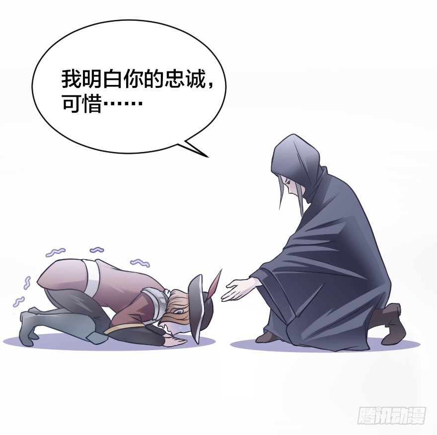 错位的忠诚-第11话