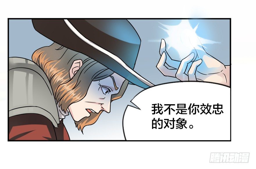 错位的忠诚-第11话