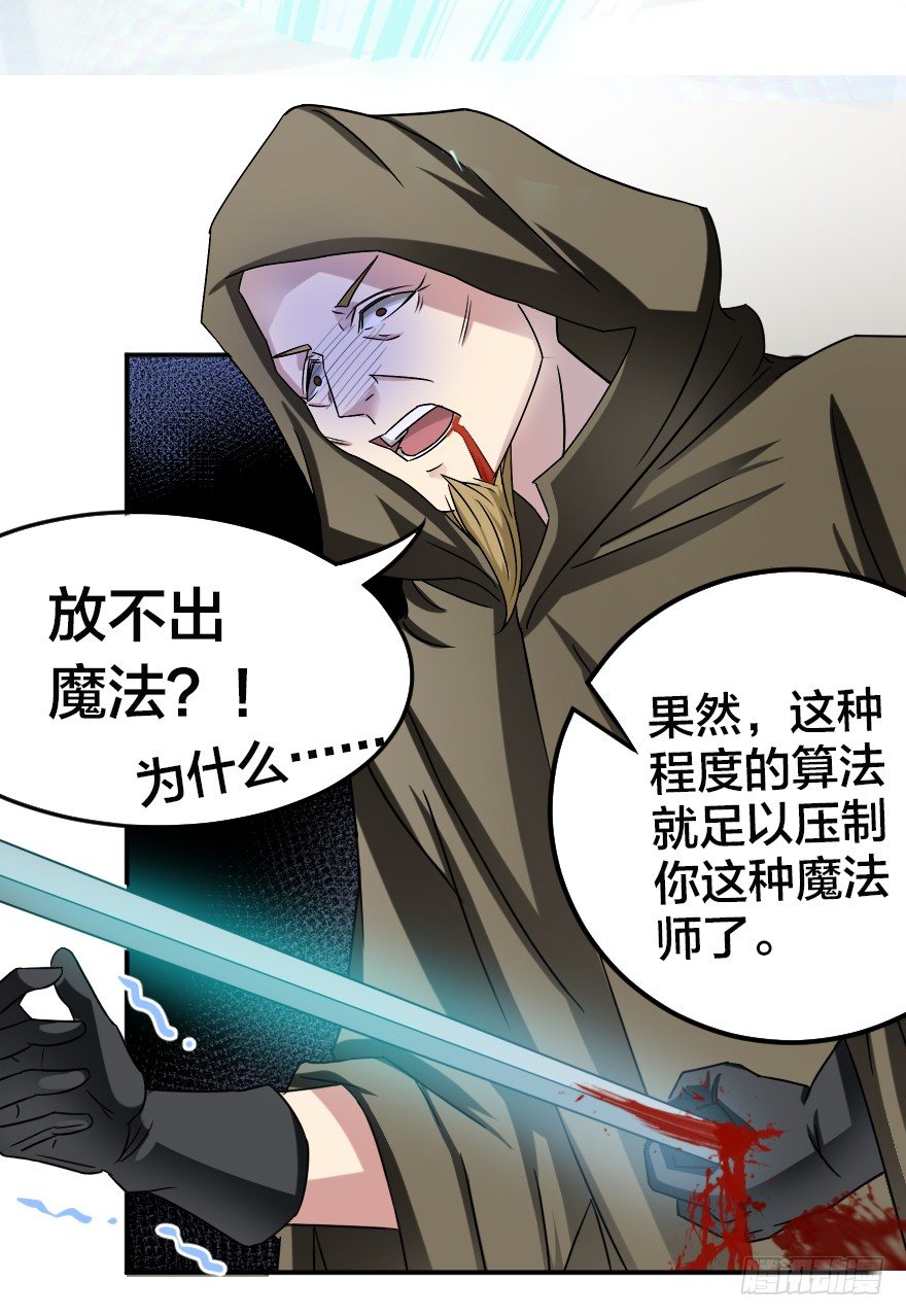 错位的忠诚-第11话