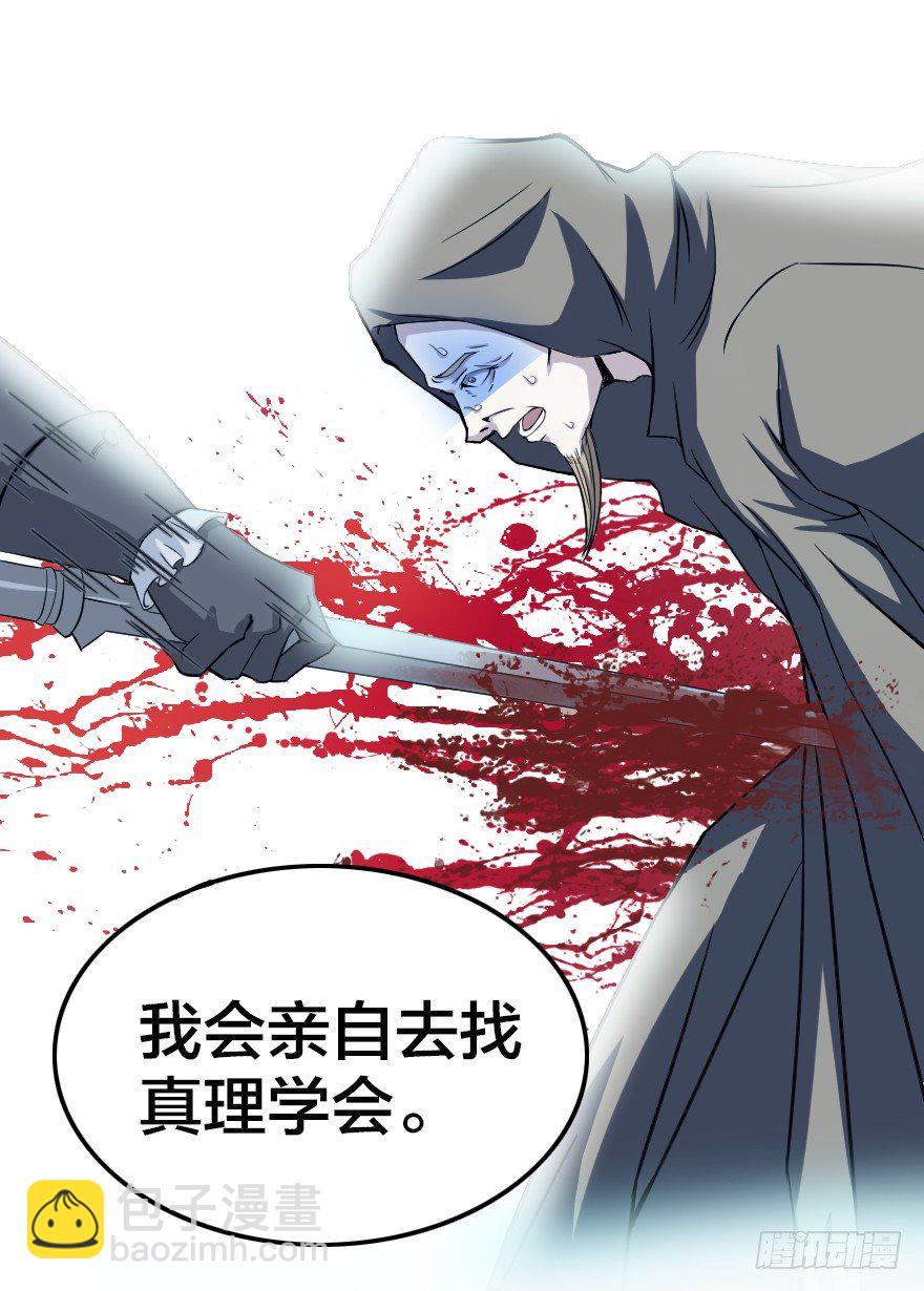 错位的忠诚-第11话