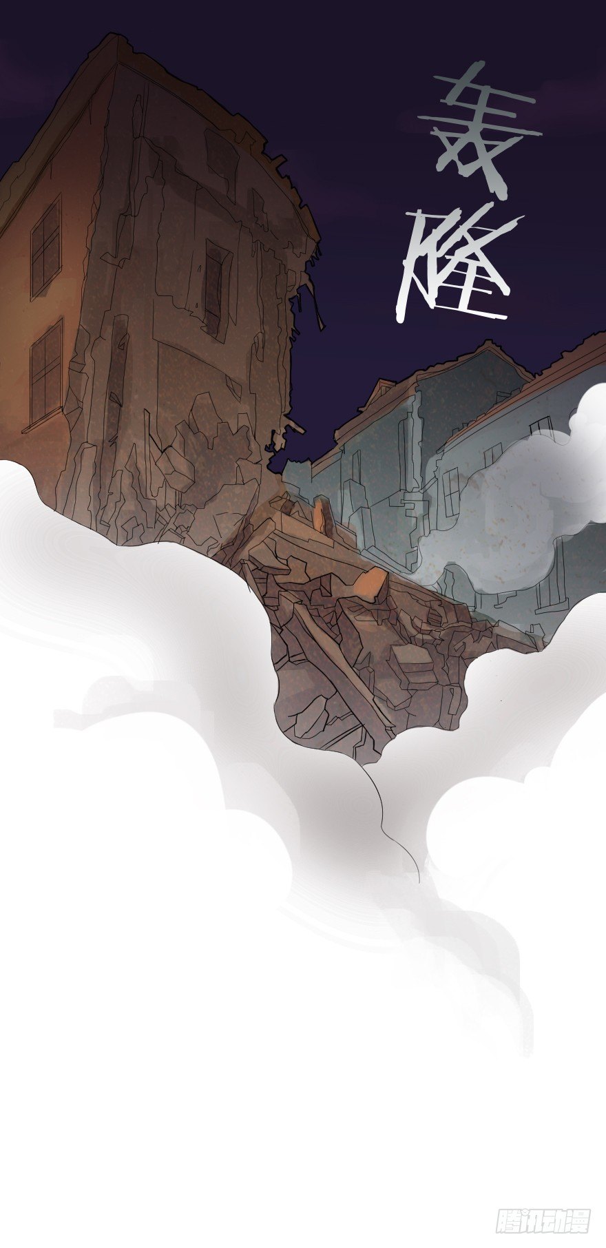 错位的忠诚-第11话