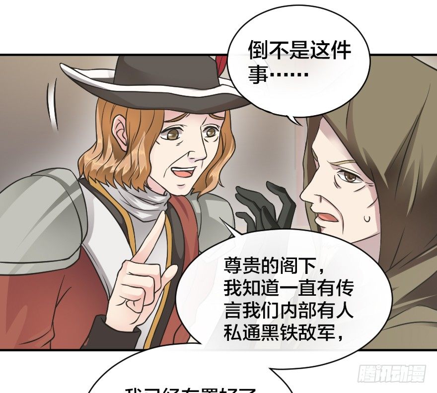 错位的忠诚-第11话