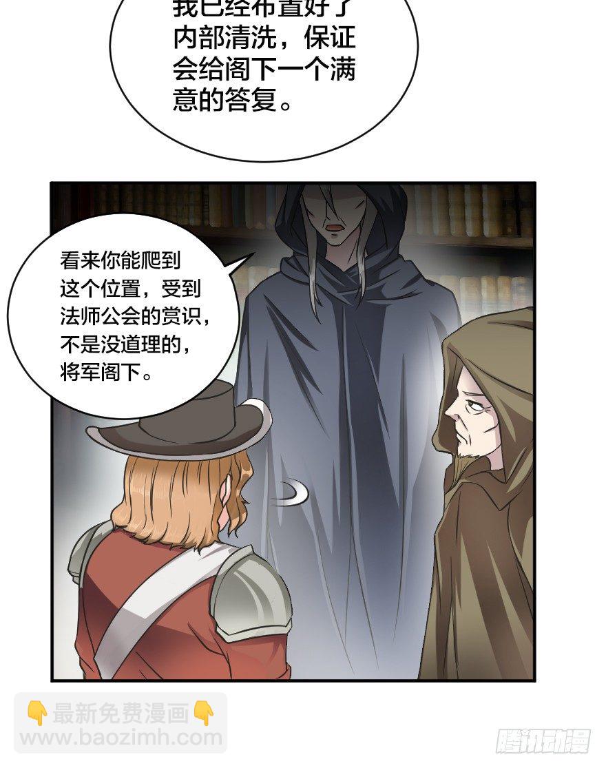 错位的忠诚-第11话