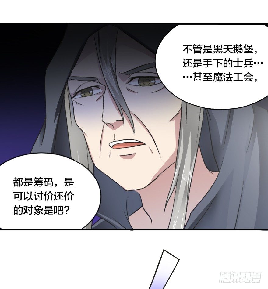 错位的忠诚-第11话