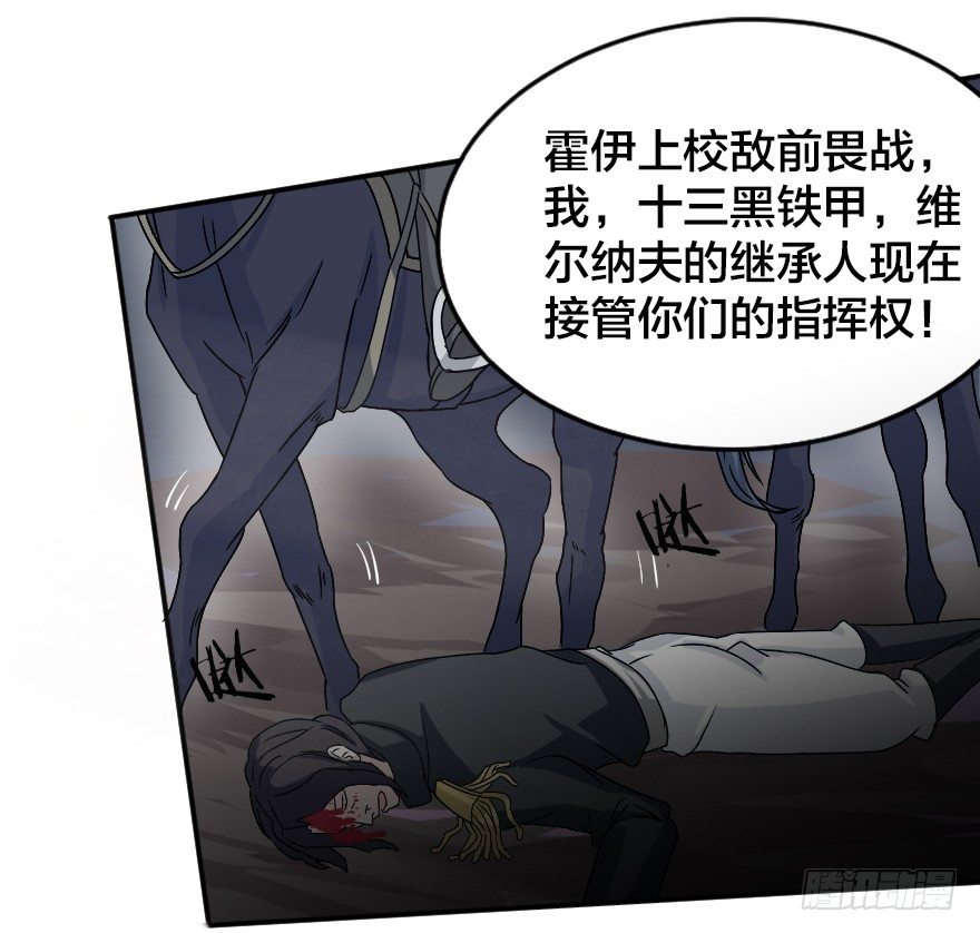 畏战者斩-第13话