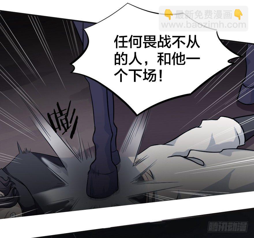 畏战者斩-第13话