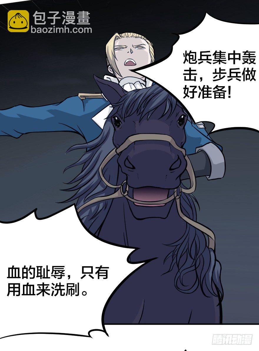 畏战者斩-第13话