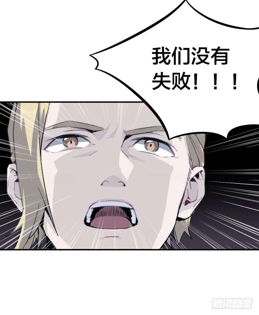 畏战者斩-第13话