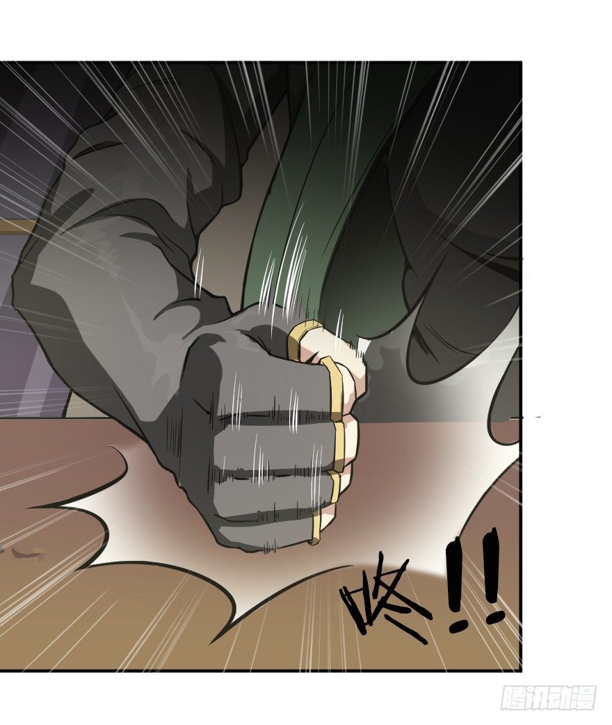 畏战者斩-第13话