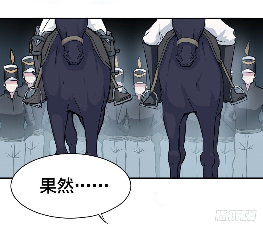 畏战者斩-第13话