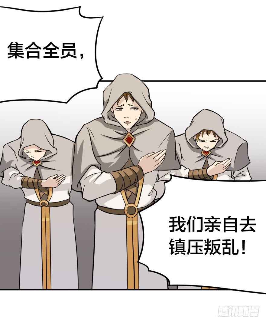 畏战者斩-第13话