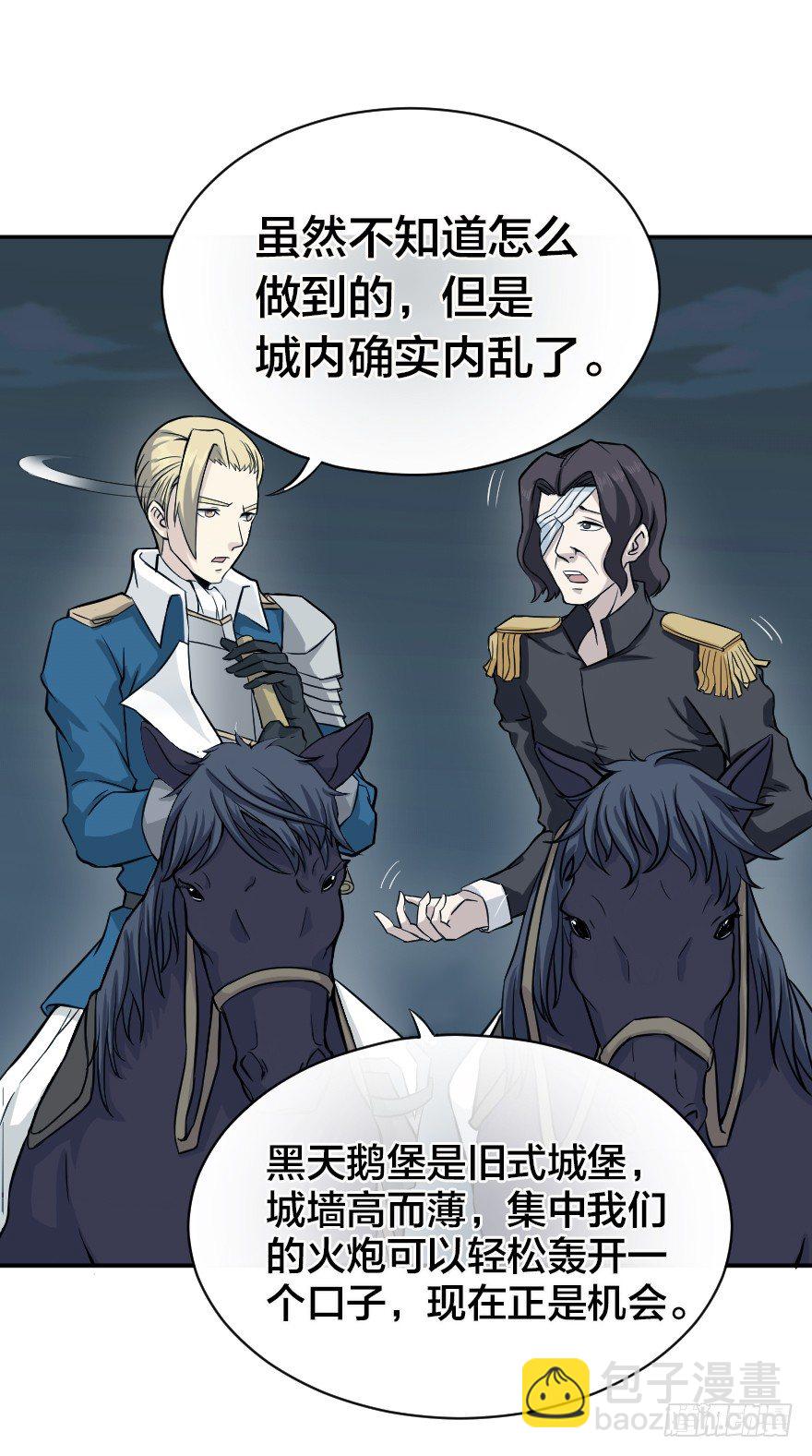 畏战者斩-第13话