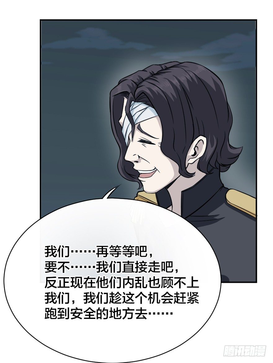 畏战者斩-第13话