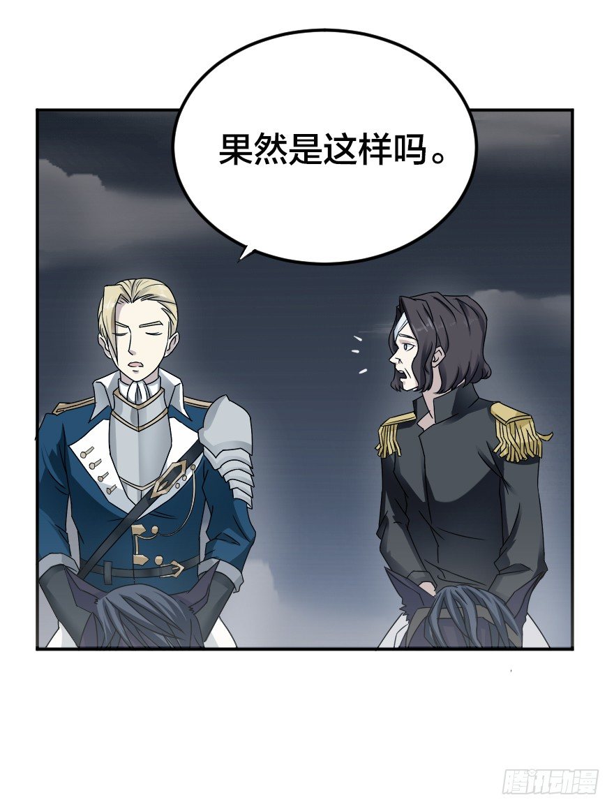 畏战者斩-第13话