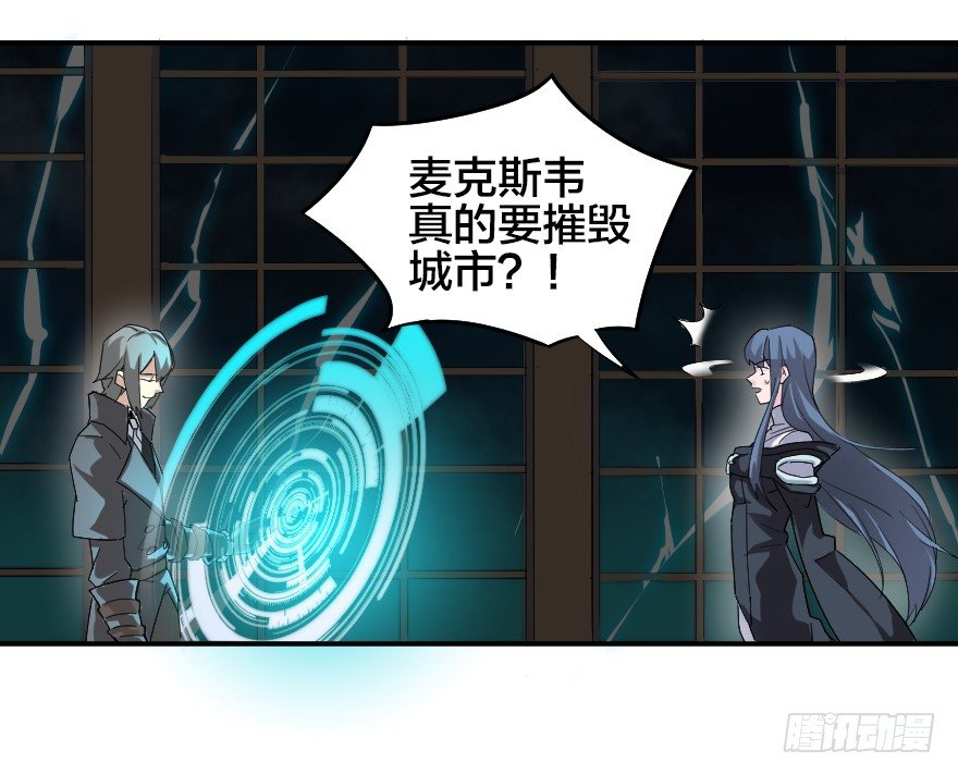 危险的力量-第15话