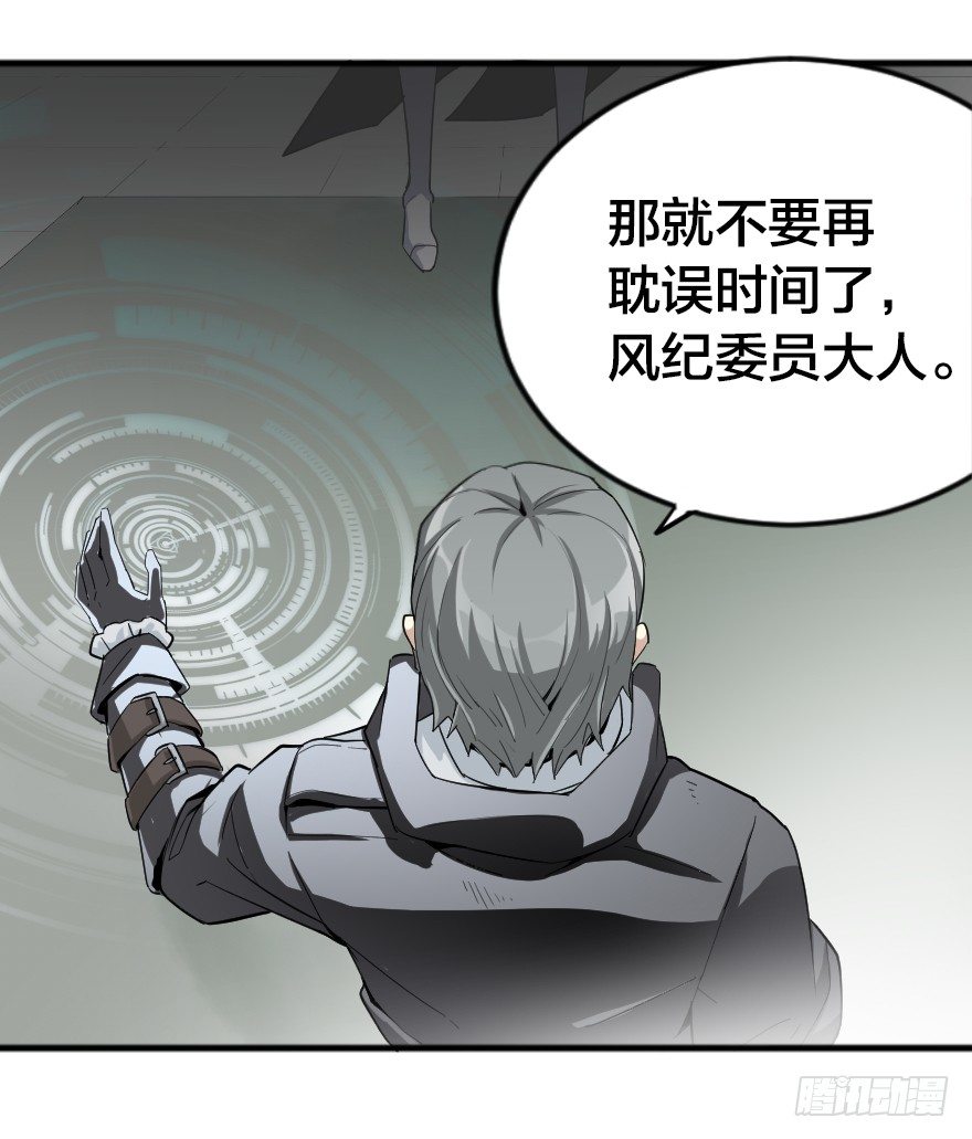 危险的力量-第15话